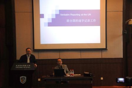 联合国大会和会议管理部逐字记录处处长傅鹏辉莅临PA视讯集团官网来公司讲座-PA视讯集团官网-2016.05.09-照片01