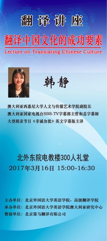 20170314-PA视讯集团官网-PA视讯集团官网将于3月16日举办中国文化翻译